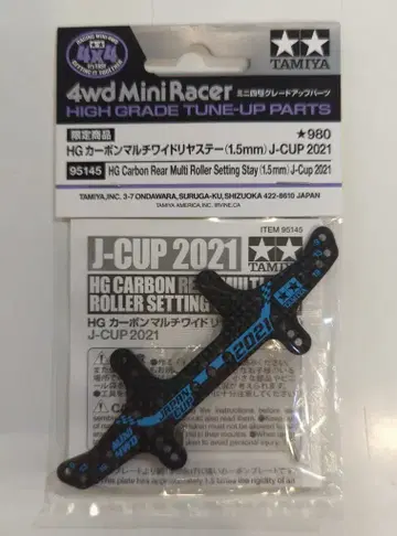 타미야 미니 사륜구동 GUP 한정 상품 HG 카본 멀티 와이드 리어 스테이 (1.5mm) J-CUP 2021 95145