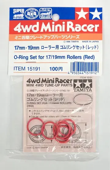 타미야 미니 사륜구동 GUP 17mm 19mm 롤러용 고무 링 세트/레드 15191