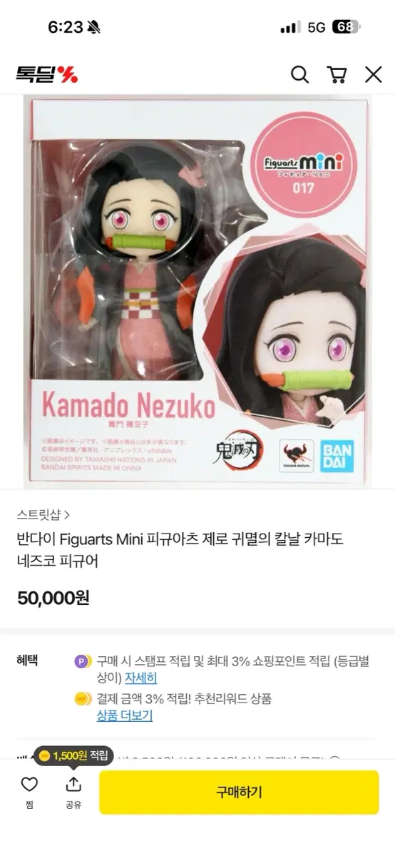 반다이 Figuarts Mini 귀멸의 칼날 카마도 네즈코 피규어