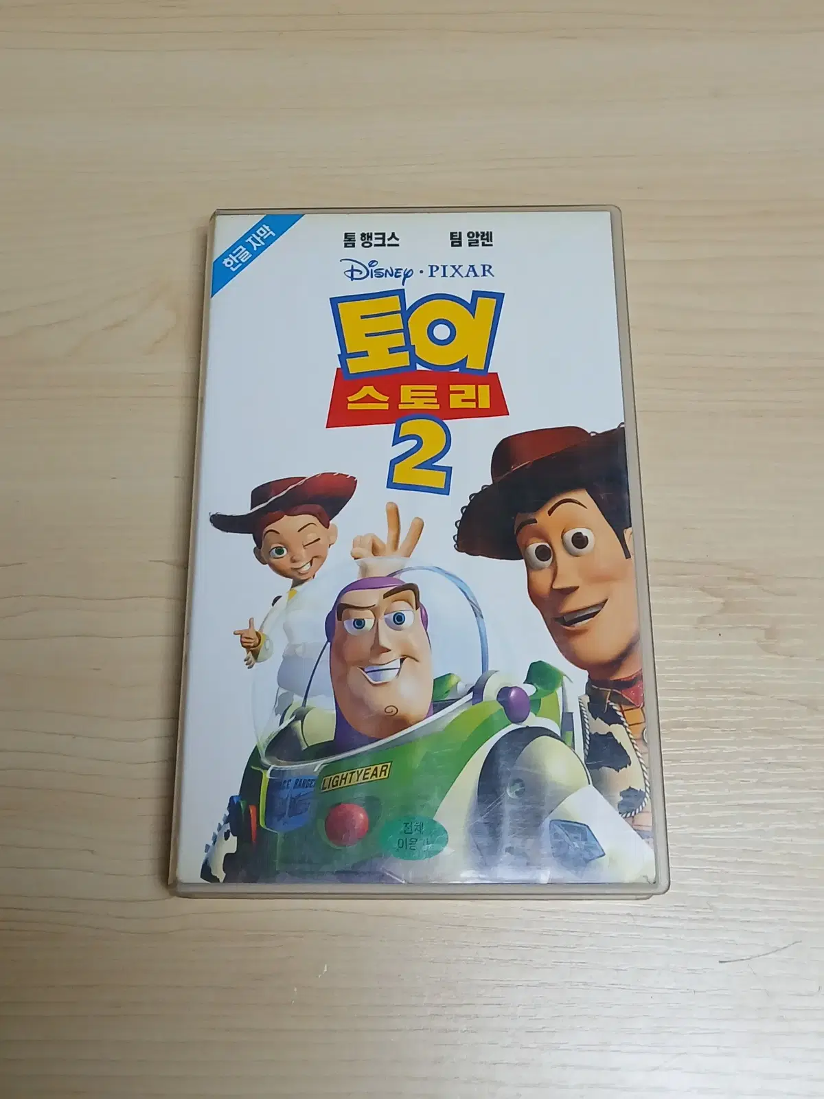 픽사 만화 애니메이션 토이 스토리 2 비디오 테이프