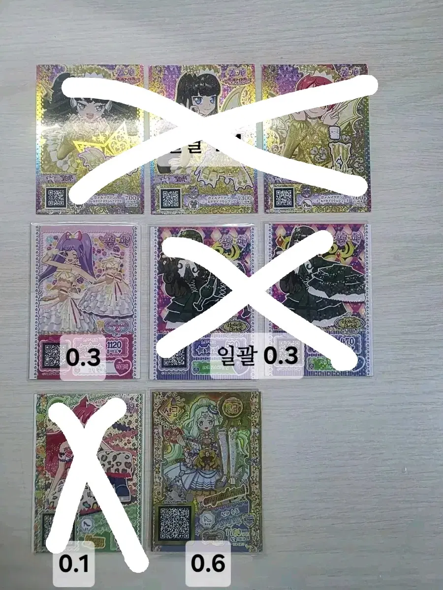 프리파라 프로모 티켓 아이카츠 카츠파라 스타파라 웨하스 가루루 아로마 미캉 라라 소피 유이 파라라 쥬리 드림티켓
