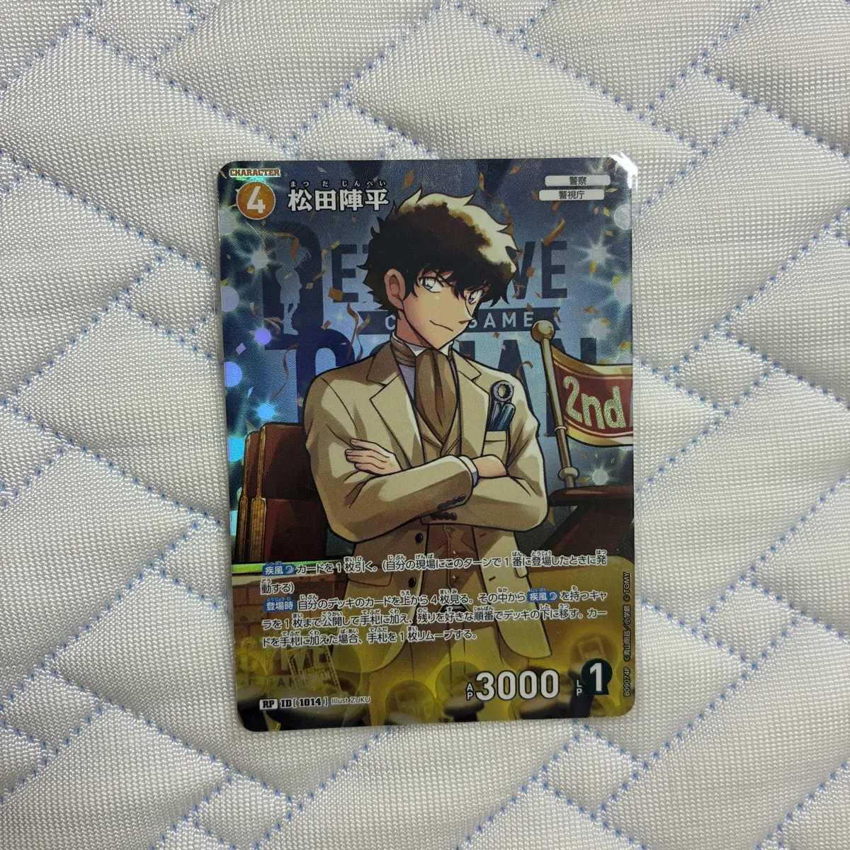 코난 tcg 카드 9탄 마츠다 rp