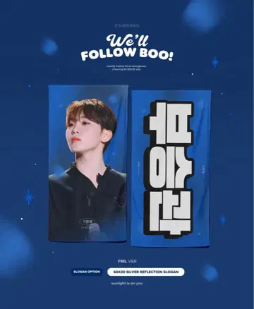 세븐틴 SEVENTEEN 승관 슬로건