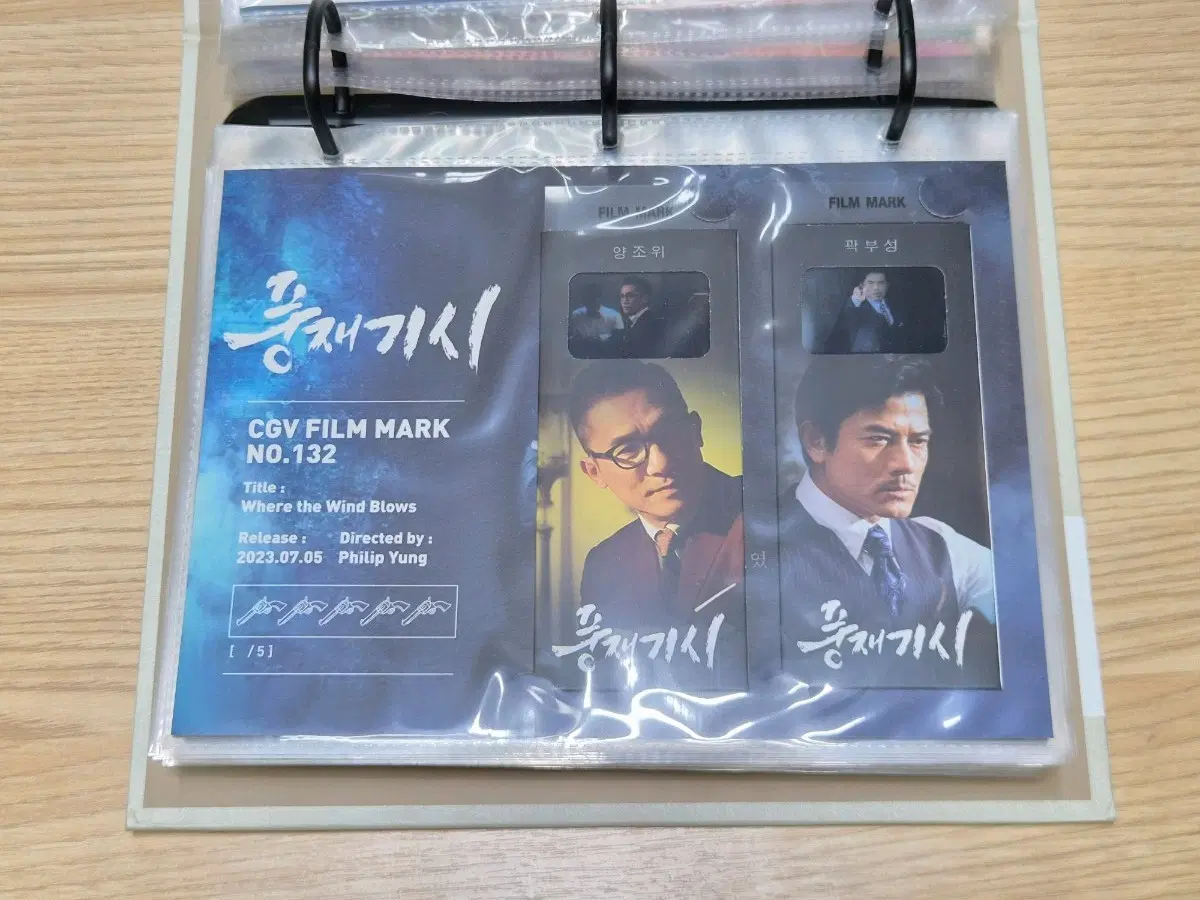 CGV 영화 필름마크 풍재기시 양조위 곽부성