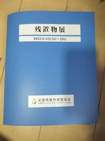 잔치물전 아카이브 제4경계