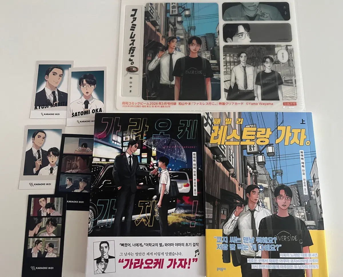 패밀리레스토랑 가자, 가라오케 가자 특전 포함 책 일괄
