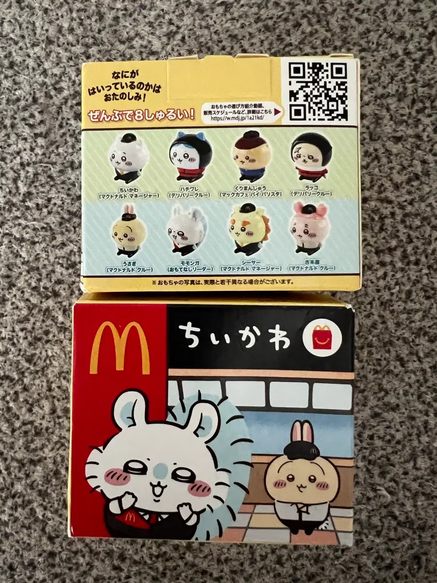 일본 맥도날드 해피밀 먼작귀 피규어(2개세트)