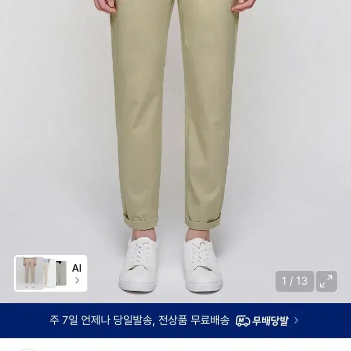 무신사 스탠다드 테이퍼드 치노 팬츠(베이지) 30