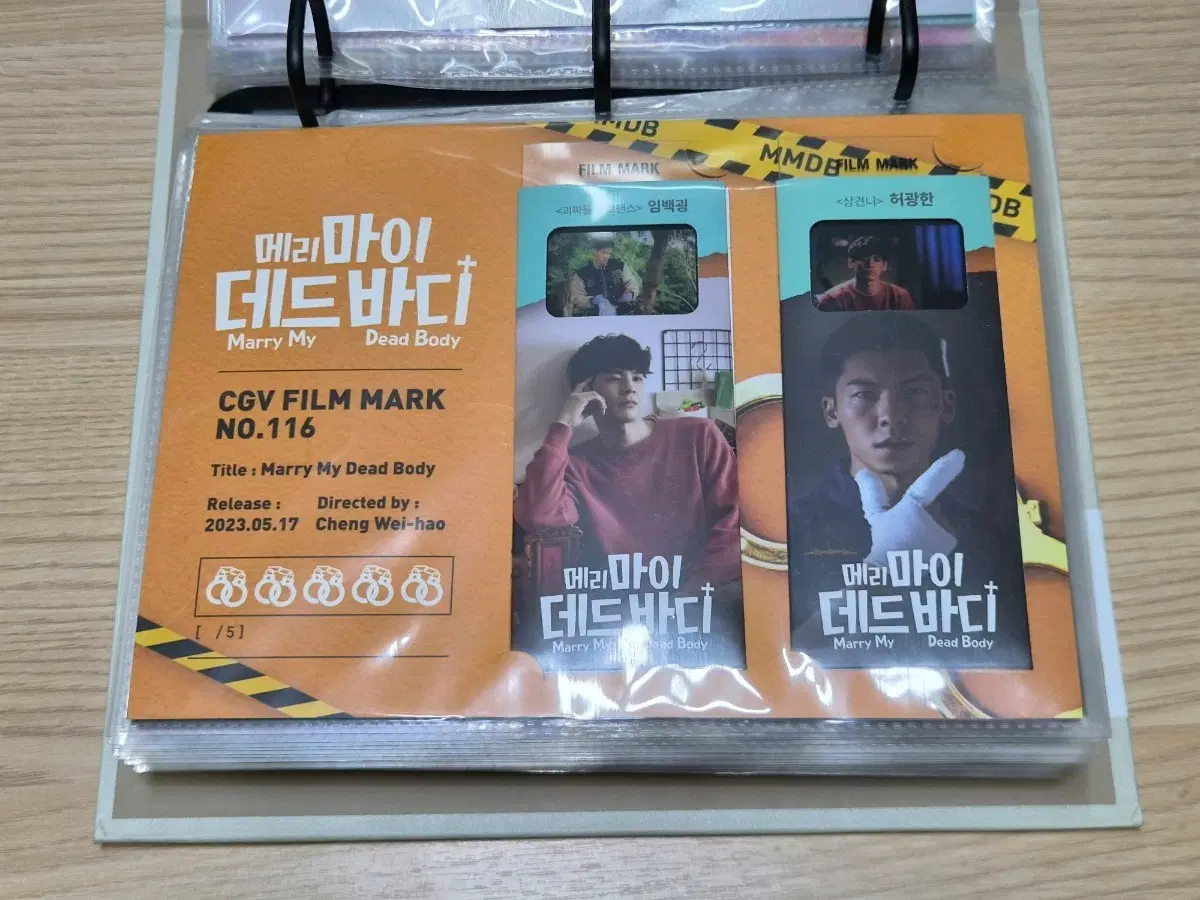 메리마이 데드바디 CGV 필름마크 116번