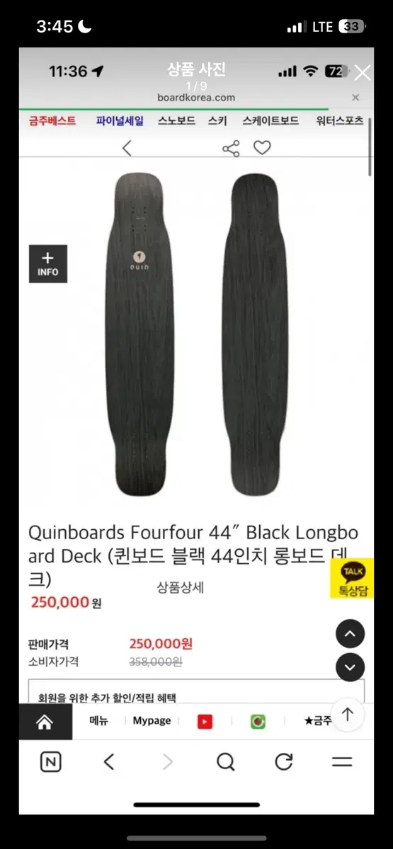 퀸보드롱보드 판매