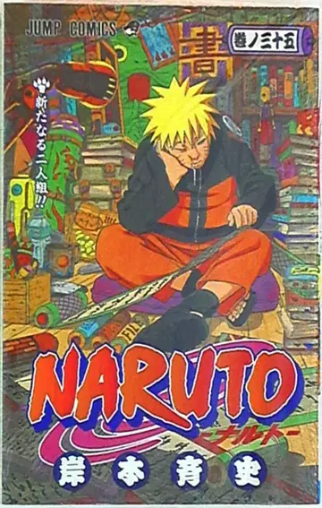 슈에이샤 점프 코믹스 키시모토 마사시 !!NARUTO-나루토- 35