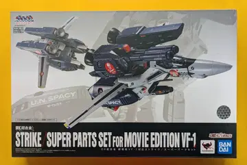 BANDAI SPIRITS DX 초합금 극장판 VF-1 대응 스트라이크/슈퍼 부품 세트