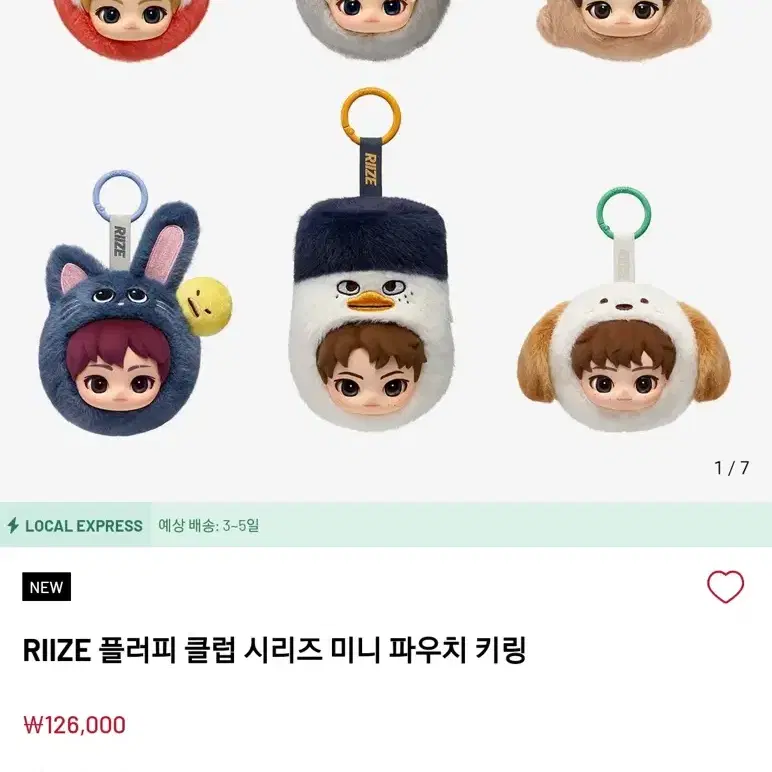 분철) 팝마트 라이즈 RIIZE 미니 파우치 키링