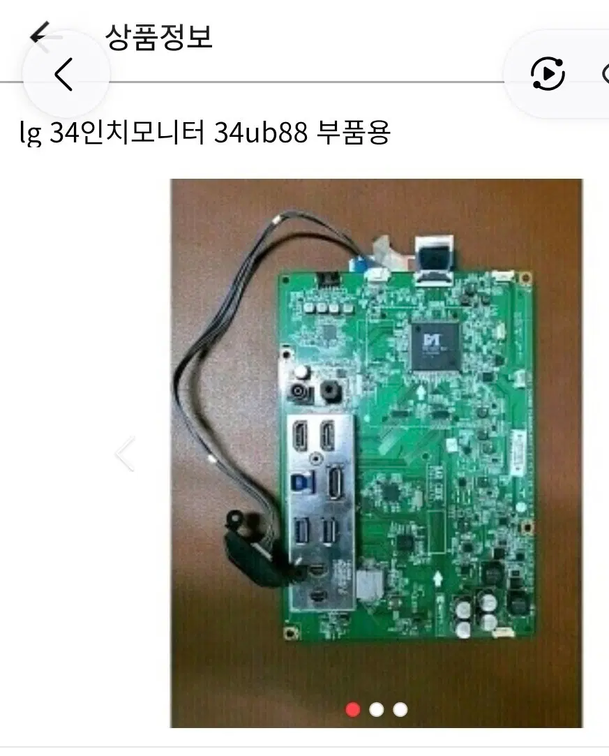 LG 34인치 모니터 34ub88 메인보드 부품용