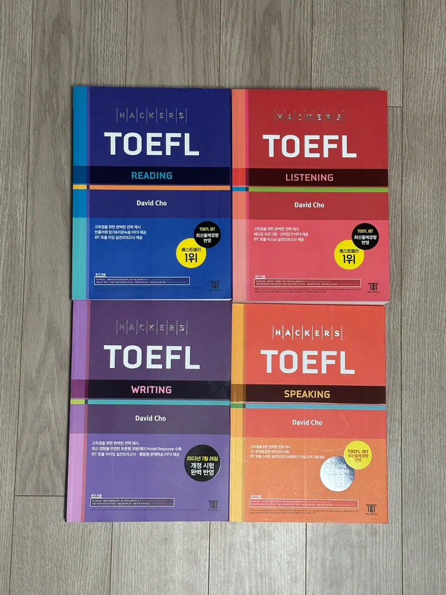 해커스 TOEFL 시험별 문제집 (리스닝/스피킹/리딩/라이팅)