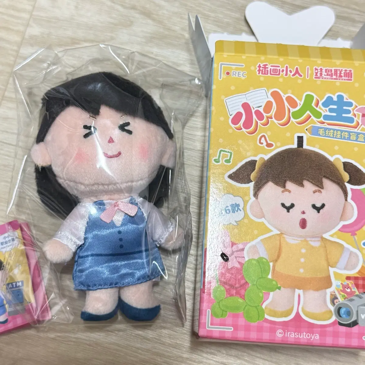 이라스토야 인형 키링