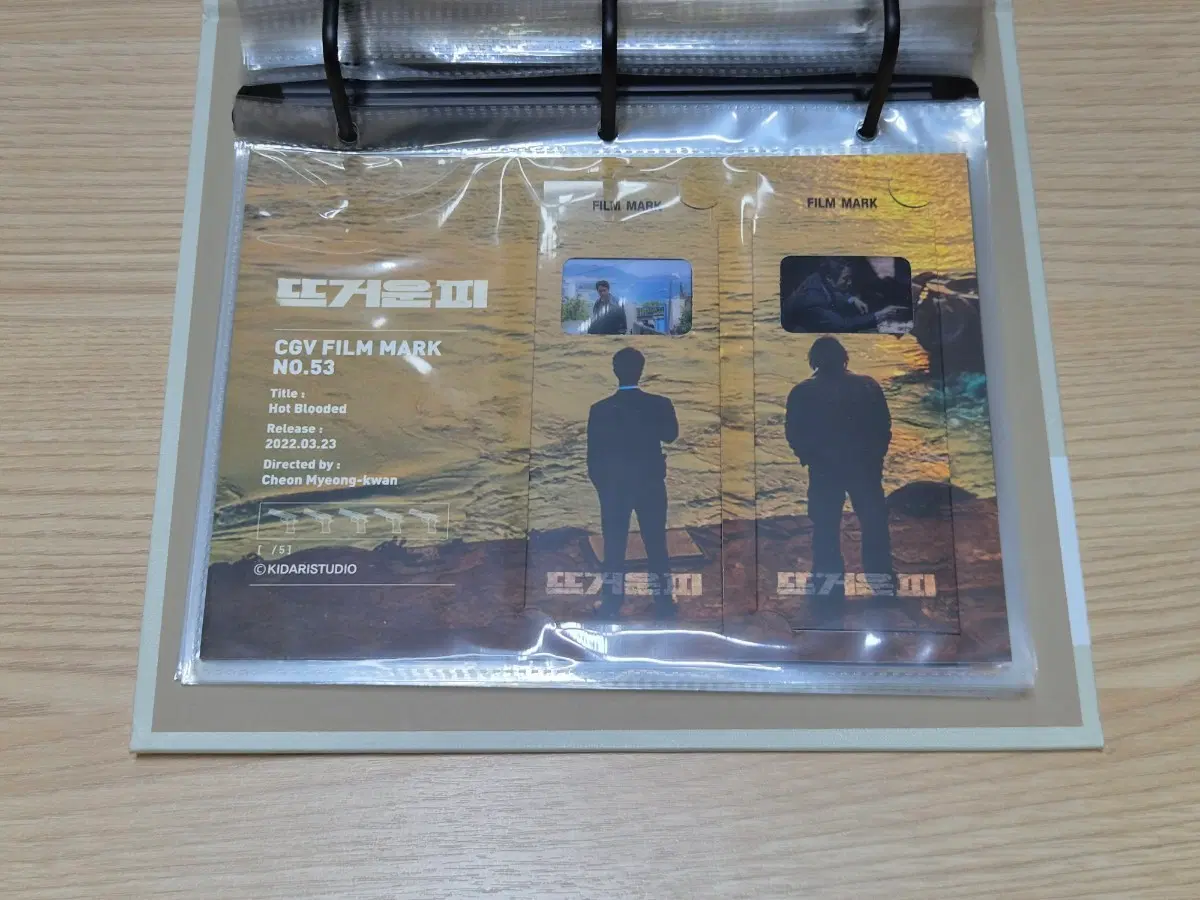 뜨거운 피 필름마크 53번