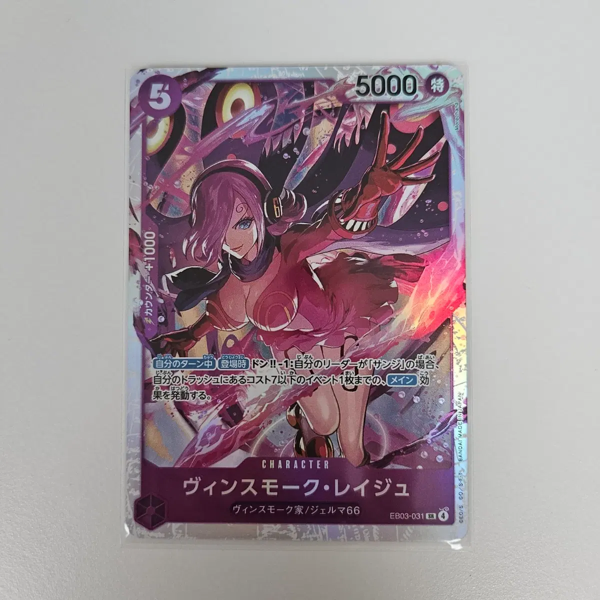 일판 원피스카드 SR 빈스모크 레이쥬 EB03-031
