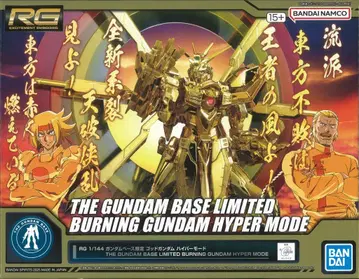BANDAISPIRITS RG/건담베이스 한정판 1/144 기동무투전 G건담 갓건담 하이퍼 모드