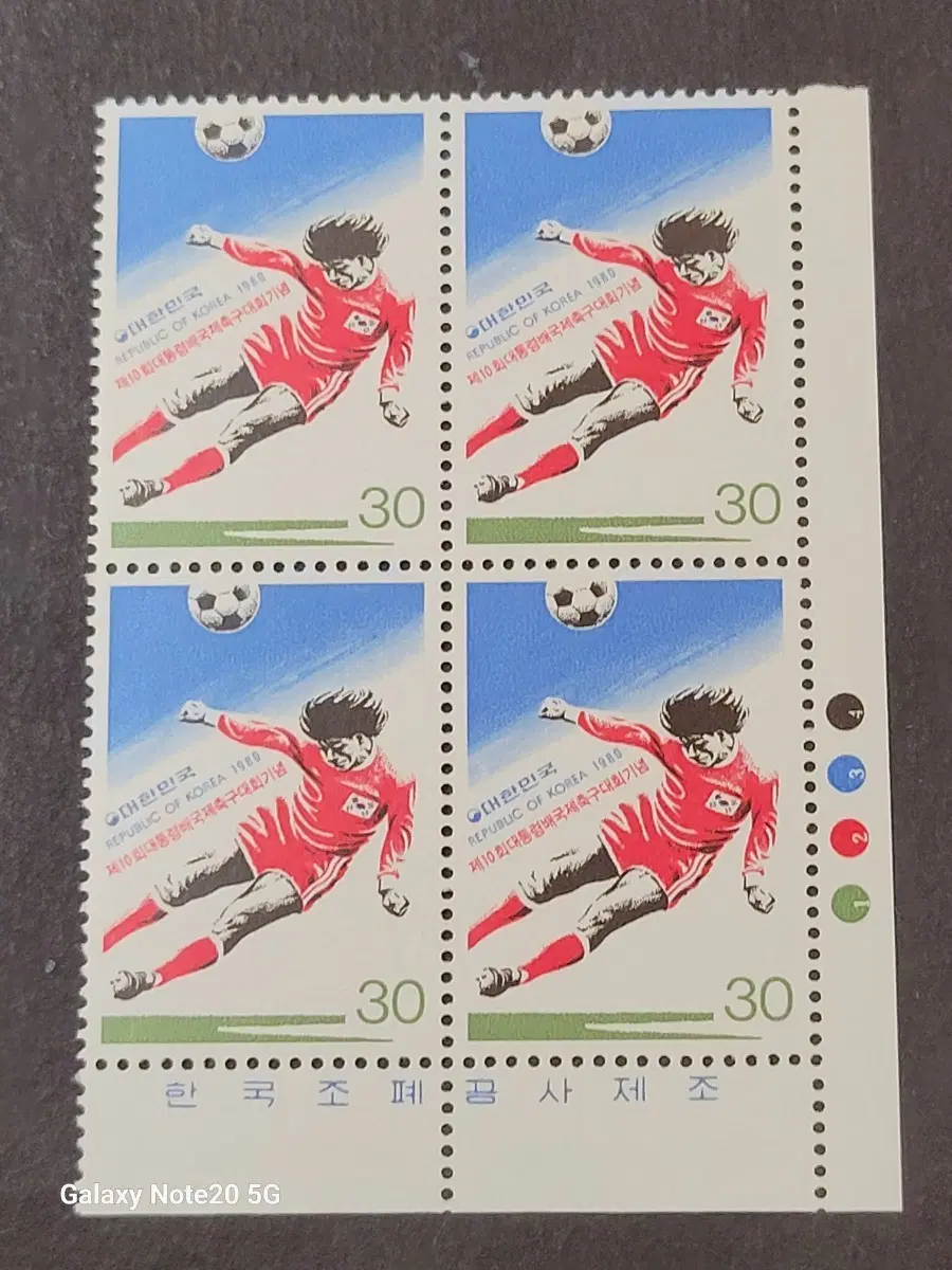1980년 제10회 대통령배축구대회기념 우표 명판