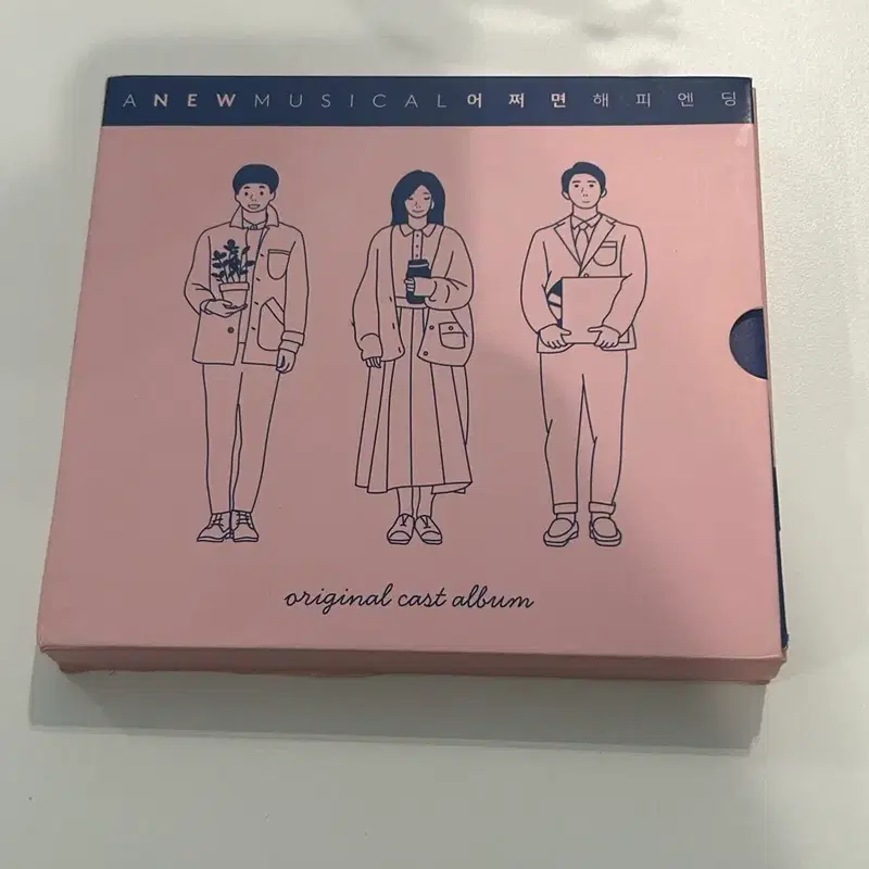 뮤지컬 어쩌면 해피엔딩 어햎 초연 ost cd