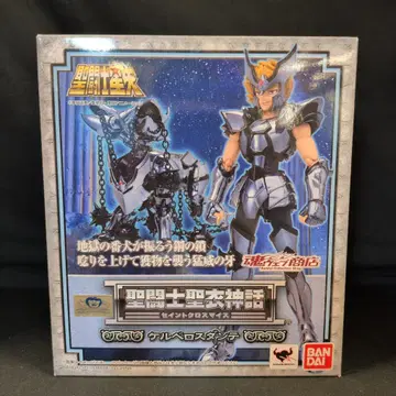 BANDAI 성투사성해신화 쿠루마다 마사미 케르베로스 단테/백은성해/혼웹 상점 한정판