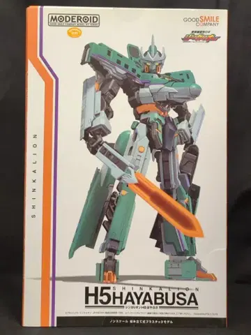 굿스마일컴퍼니 MODEROID H5 하야부사