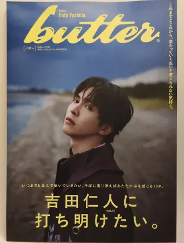 M!LK HMV 한정판 요시다 진토 butter 5