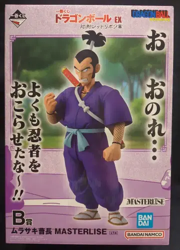 BANDAI SPIRITS 제일복권 드래곤볼 EX 대결! 레드 리본군 B상 무라사키 소장 MASTERLISE 피규어