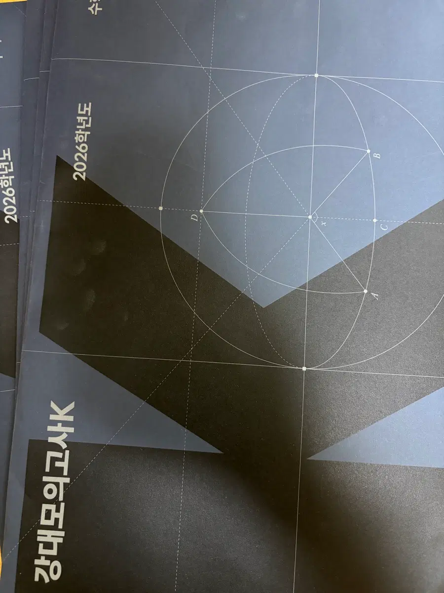 2026 강대k 27,28,29,30,31,32,34