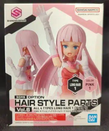 BANDAI SPIRITS 옵션 헤어스타일 파츠 Vol.6 롱 헤어 1 [핑크 1]