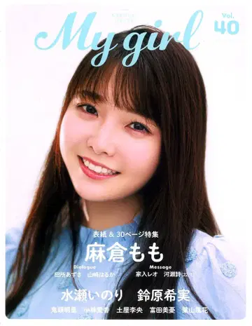 KADOKAWA 카도카와 엔터테인먼트 문고 My girl 40