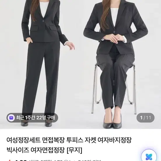여성정장세트 면접복장 투피스