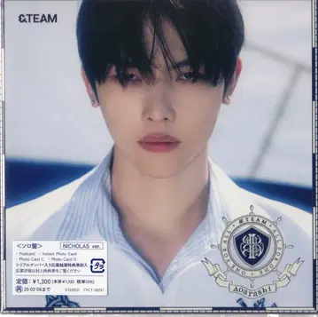 &TEAM 솔로 자켓반 NICHOLAS 청람