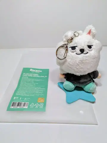 TXT PPULBATU FINDING MOA OFFICIAL MERCHANDISE 수빈 플러시 키링