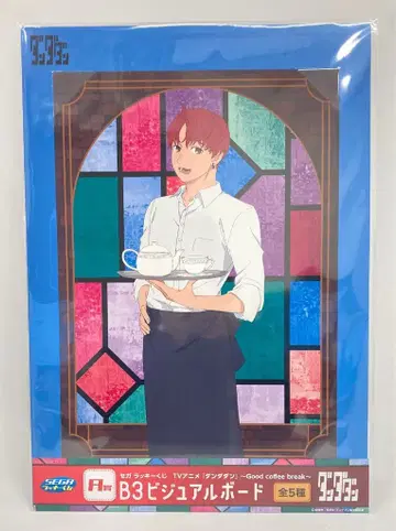 세가페이브 세가 럭키 쿠지 TV 애니메이션 단다단 Good coffee break A상 엔조지 진 B3 비주얼 보드