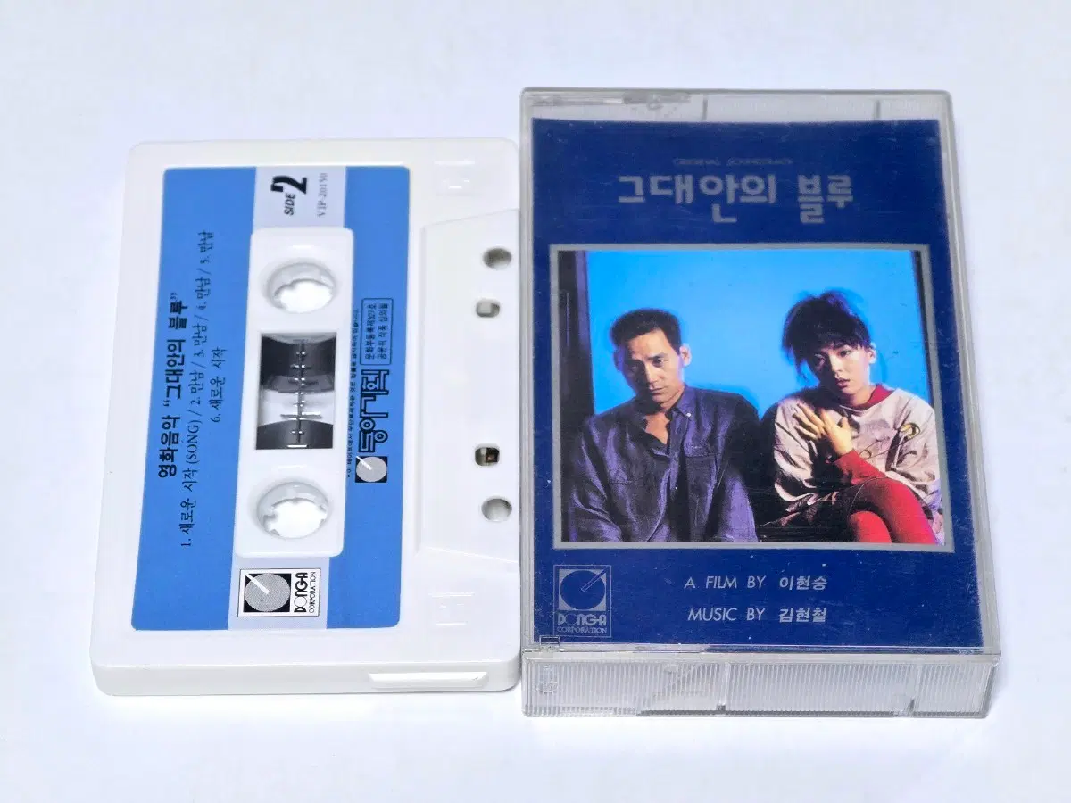 영화 그대안의 블루 OST 테이프 (김현철 / 이소라)