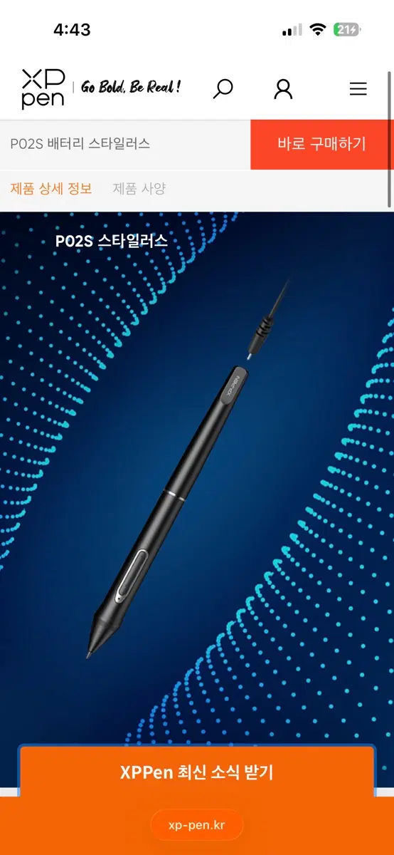 구해요) Xp pen p02s 충전식 스타일러스 펜 삽니다