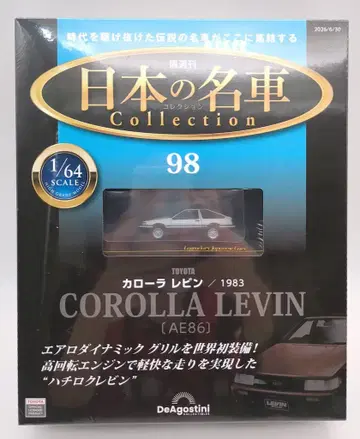 데아고스티니 1/64 일본 명차 컬렉션 코롤라 레빈 AE86 1983 98