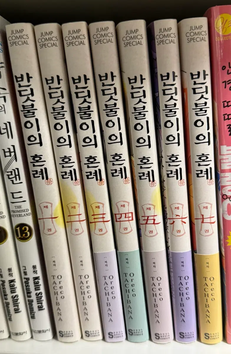 반딧불이의 혼례 초판 1-7권 만화책