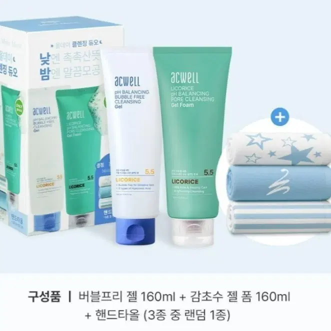 아크웰 클렌징 젤 & 젤 폼 듀오 기획세트