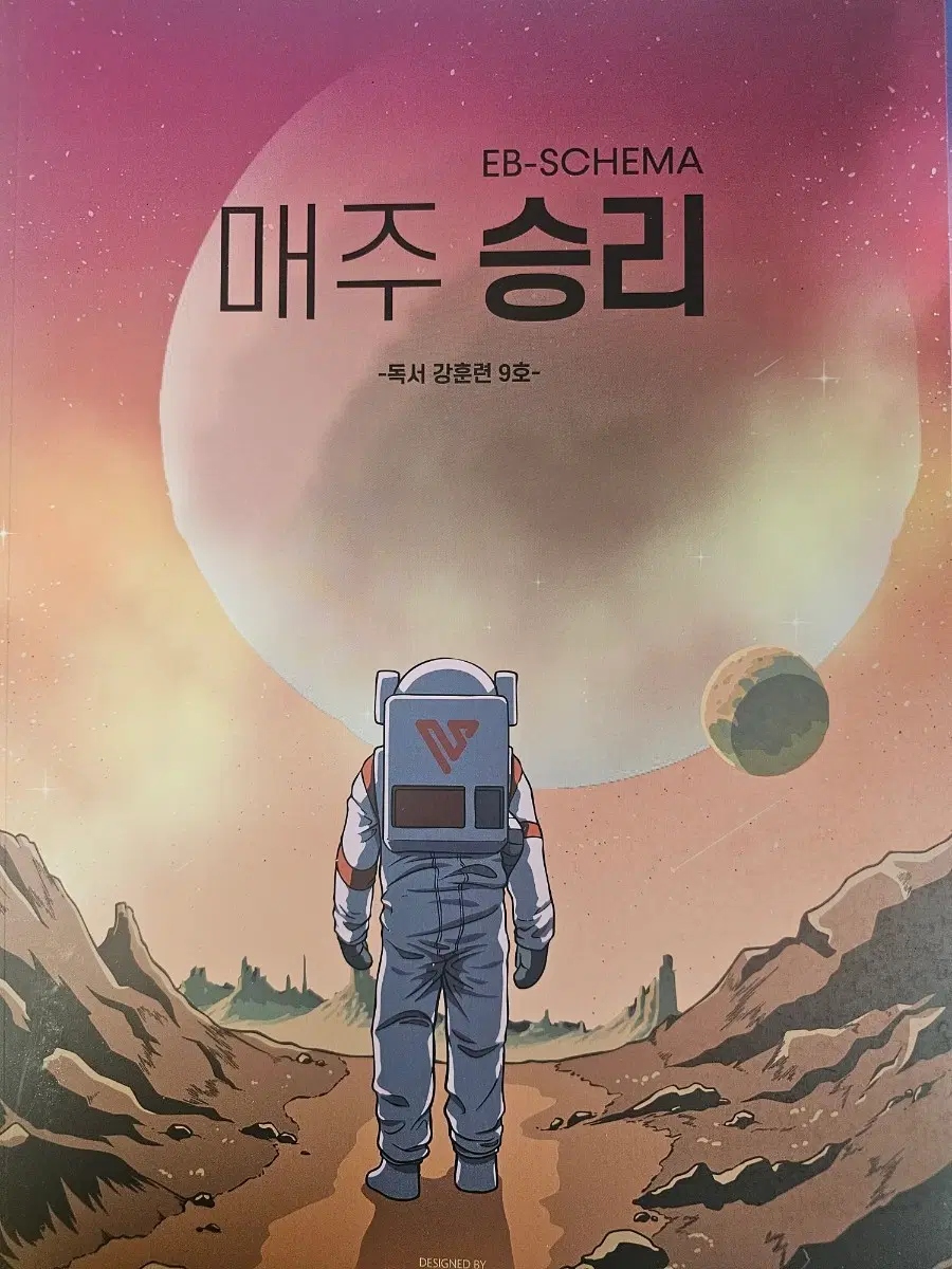 김승리 현강자료 매주승리 1~9호