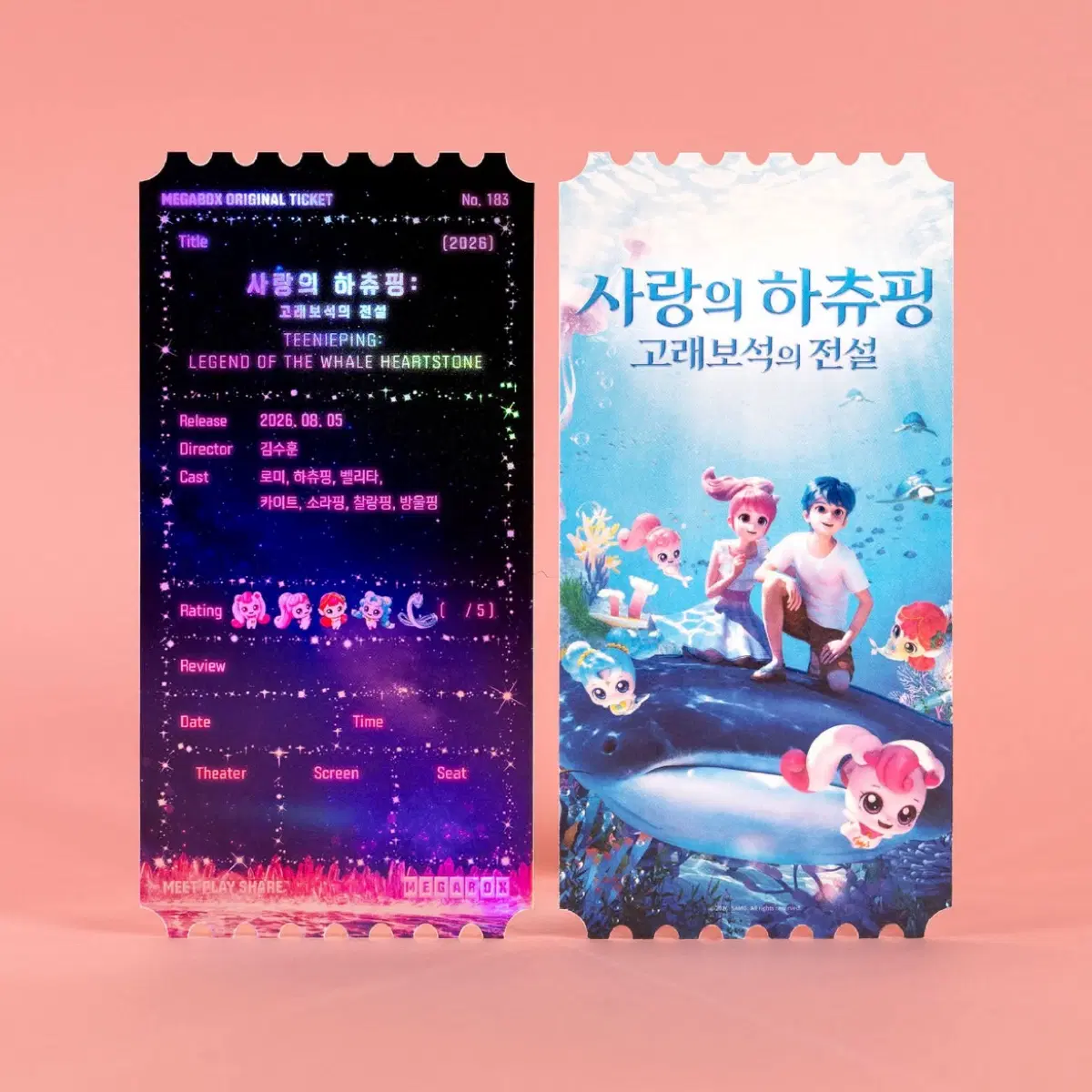 사랑의 하츄핑 고래보석의 전설 오리지널 티켓 OT 오티 영화 굿즈