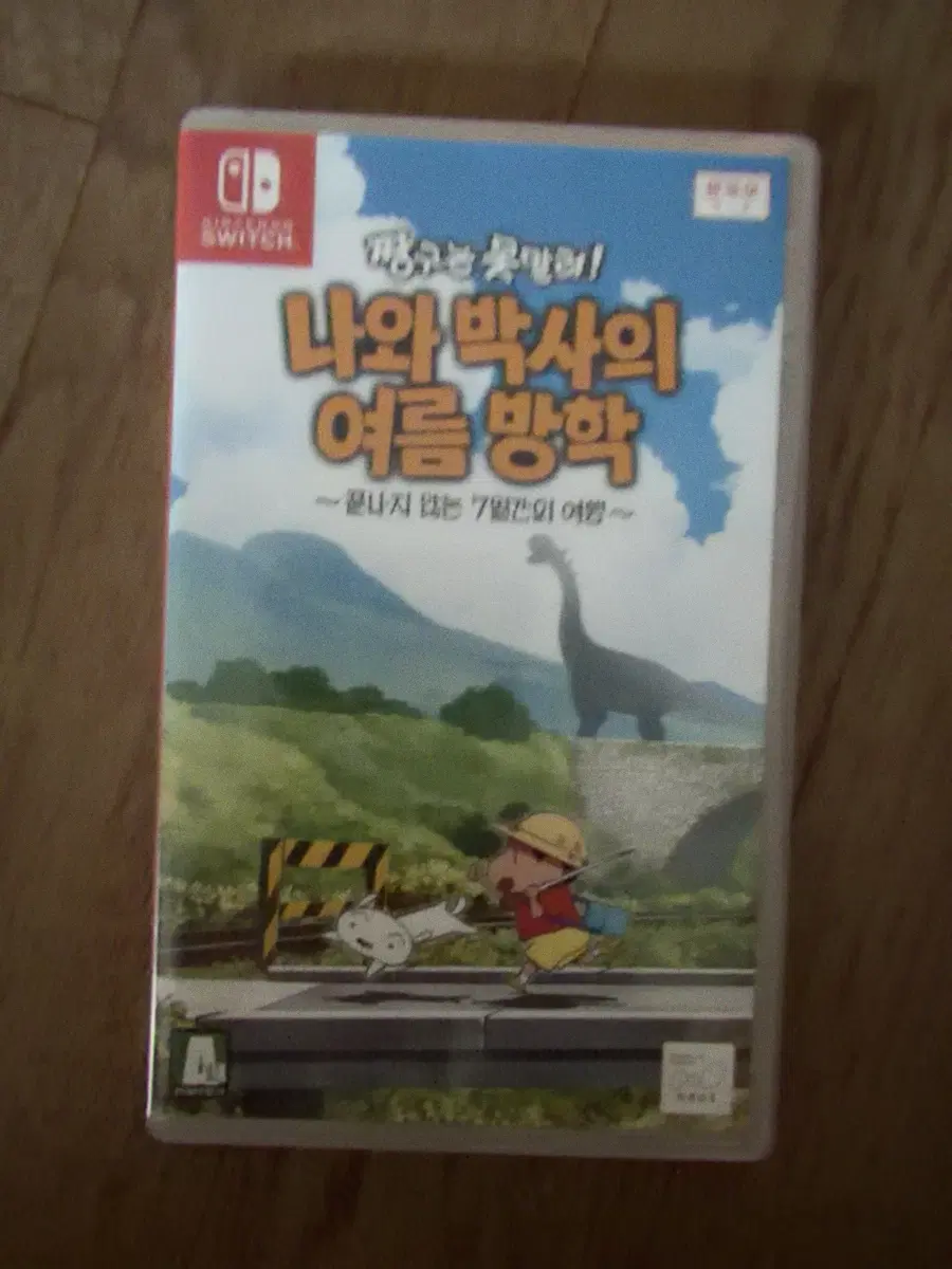 닌텐도 스위치 짱구는 못말려 나와 박사의 여름 방학 칩