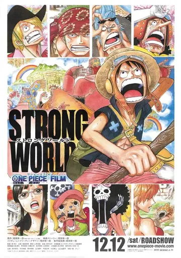 슈에이샤 극장용 오다 에이치로 ONE PIECE FILM STRONG WORLD B2 포스터