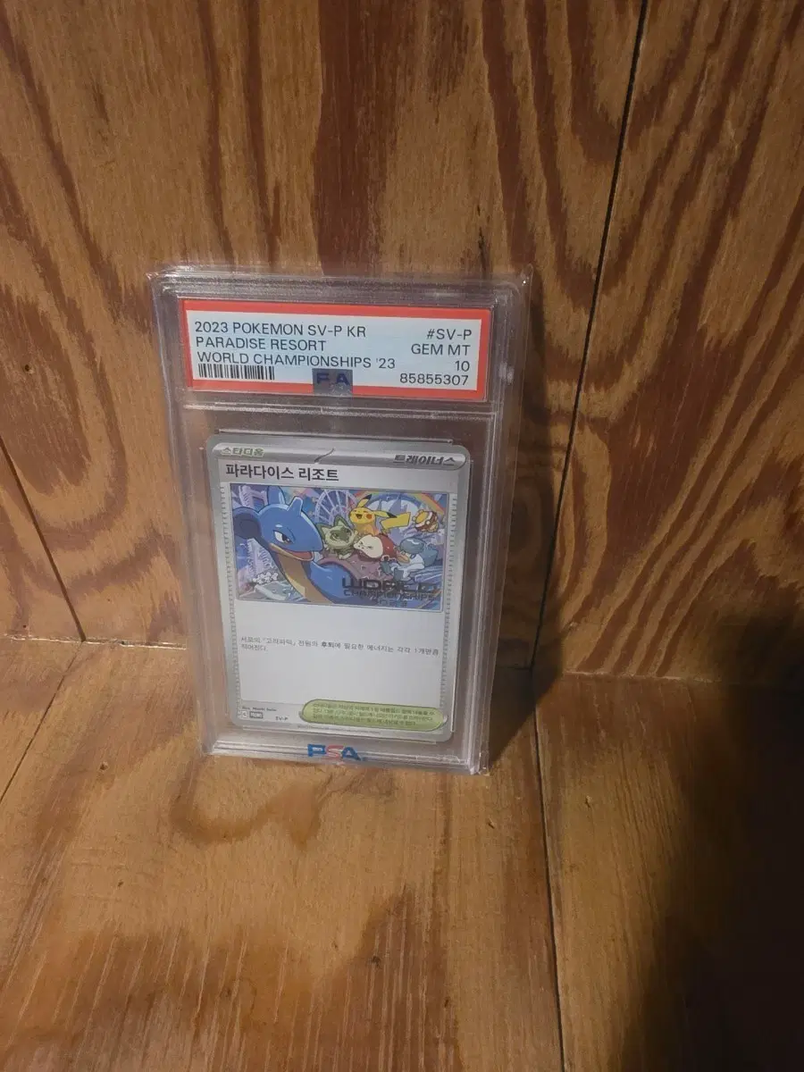 2023 포켓몬 파라다이스 리조트 카드 psa 10