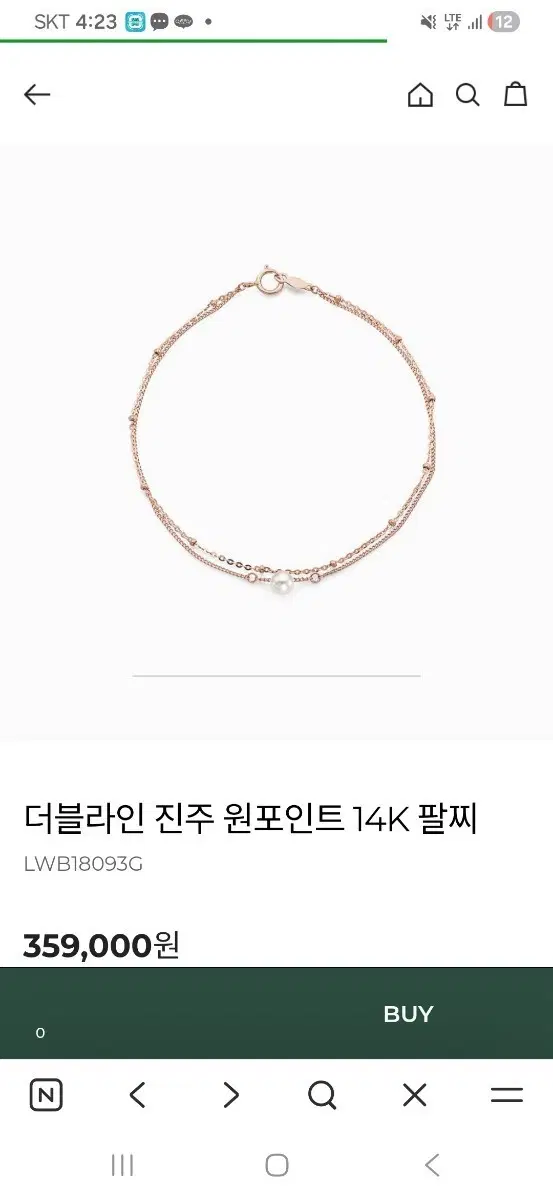 진주두줄팔찌