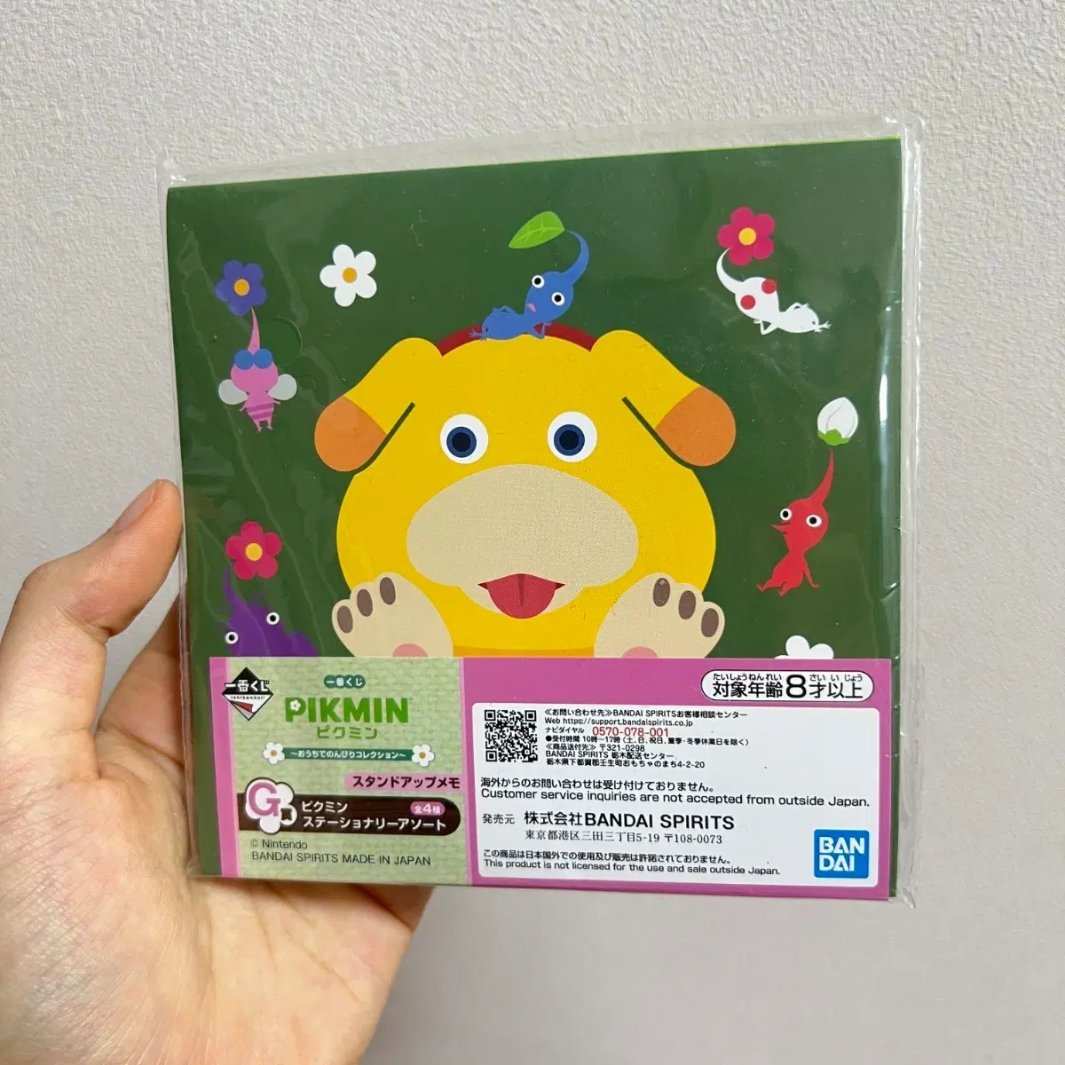 피크민 메모지