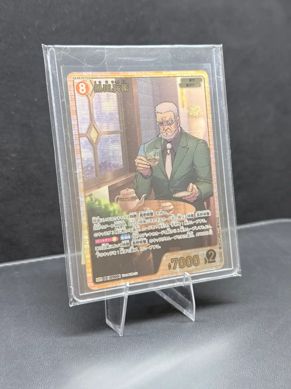 명탐정코난 TCG SRP 8탄