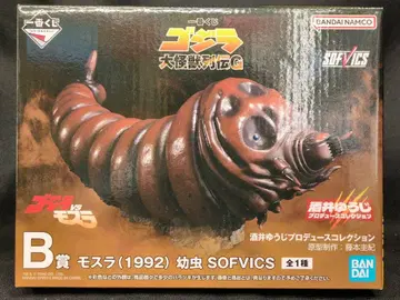 BANDAI SPIRITS 제일복권 고질라 대괴수 열전 G B상 모스라(1992) 유충 SOFVICS